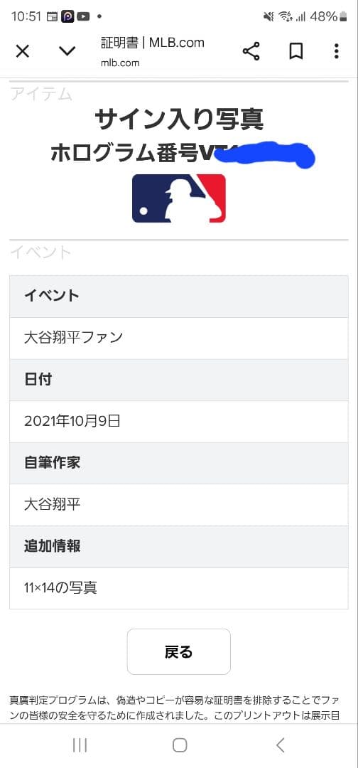 タイムセール直筆大谷翔平 サイン入りバッティング写真 14/710