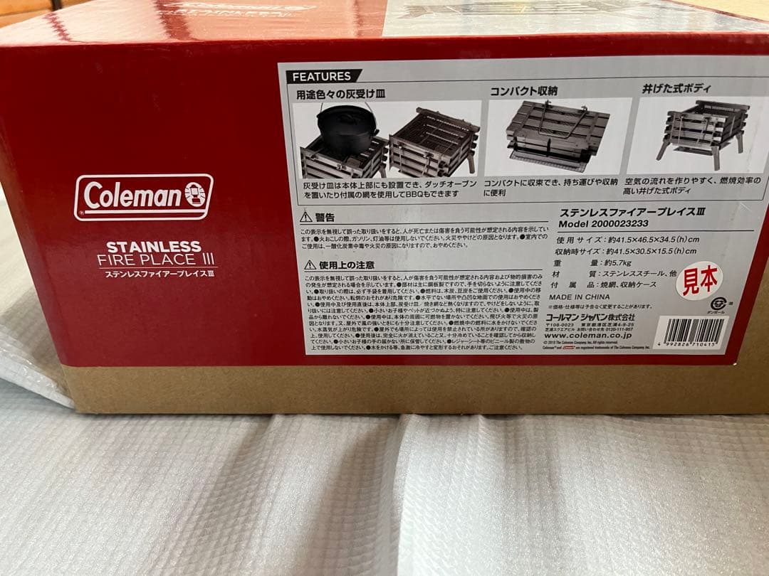 【未開封】コールマン ステンレスファイヤープレイスⅢ 焚き火台 シルバー