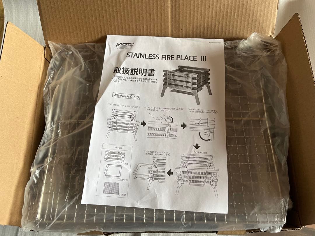 【未開封】コールマン ステンレスファイヤープレイスⅢ 焚き火台 シルバー