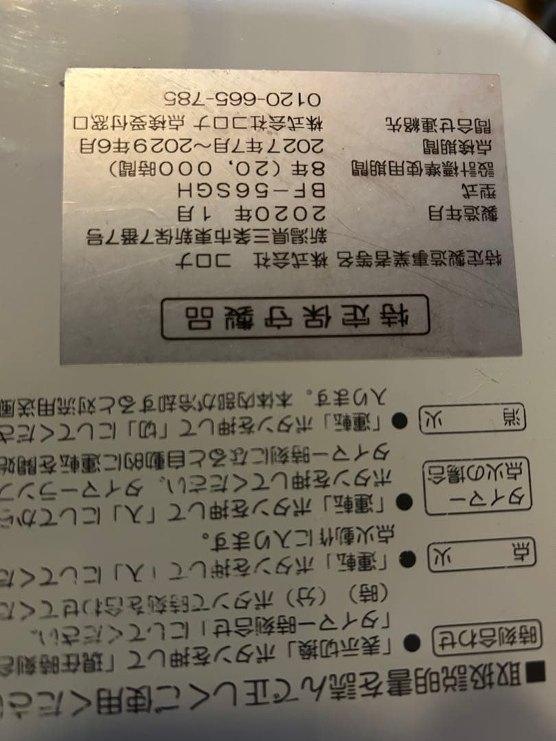 コロナ　2020年FFストーブ（排気筒新品付、及び訳あり品）