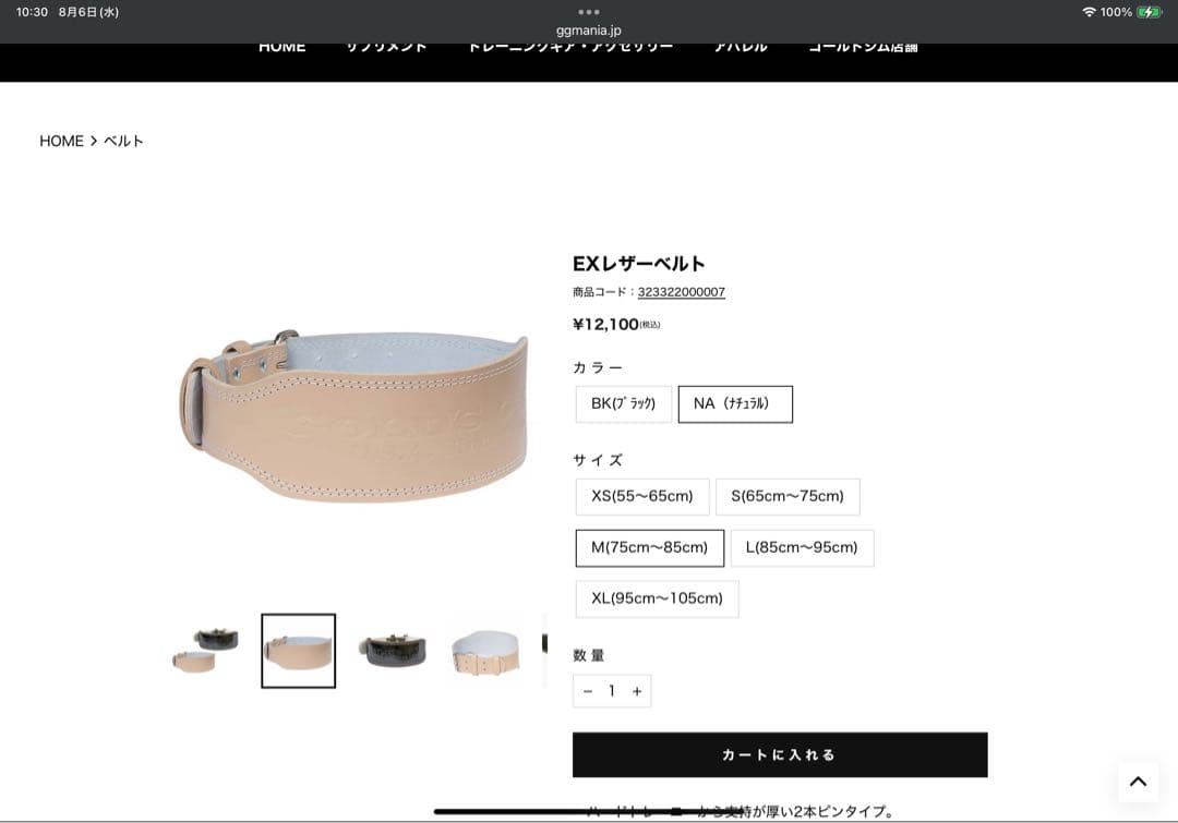 ゴールドジム EXパワーベルト Mサイズ