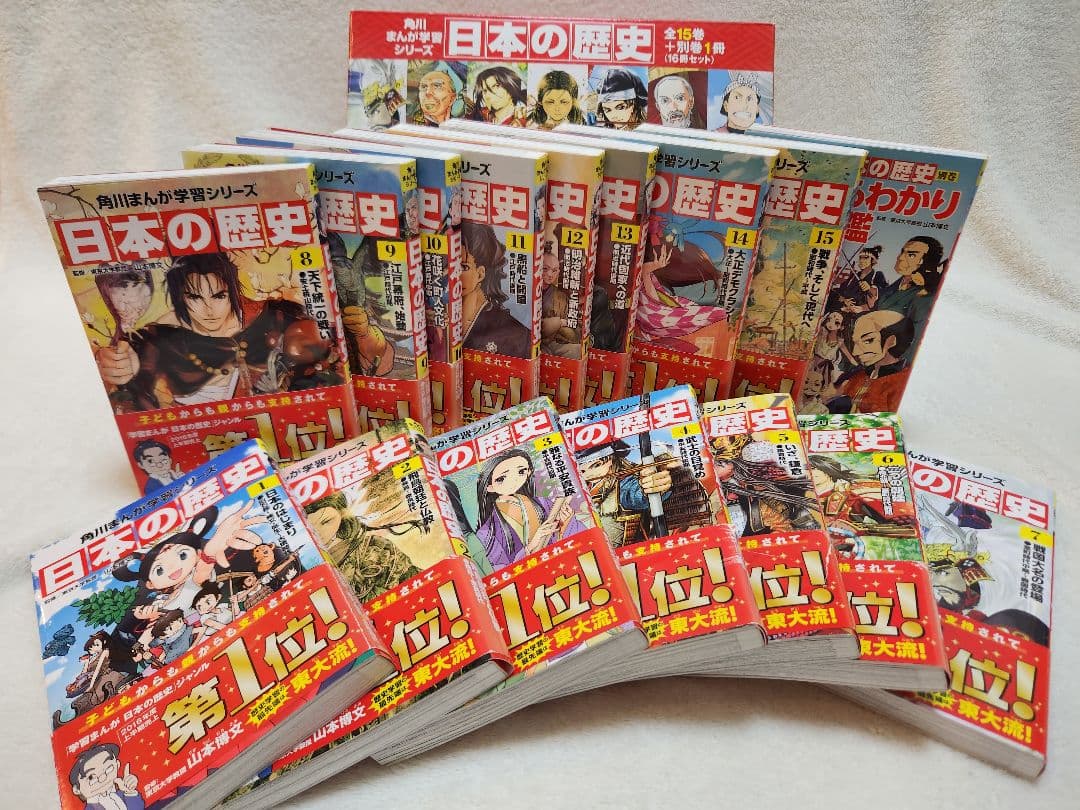 角川まんが学習シリーズ 日本の歴史 全16巻セット
