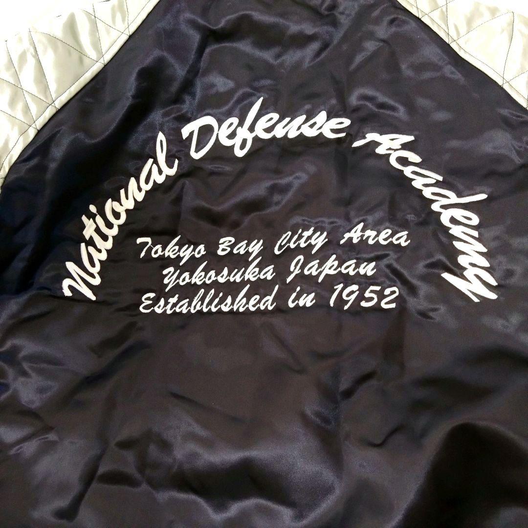 防衛大学校　Lサイズスタジャン　タグ付未使用バックプリント