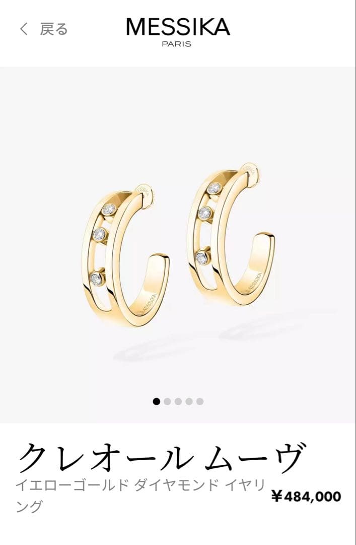 ご希望価格お申し付けくださいMESSIKA イエローゴールド ダイヤモンドピアス