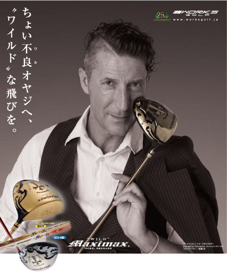 実質高反発の最強適合★ワークスゴルフ ワイルドマキシマックス 適合限界反発 1W