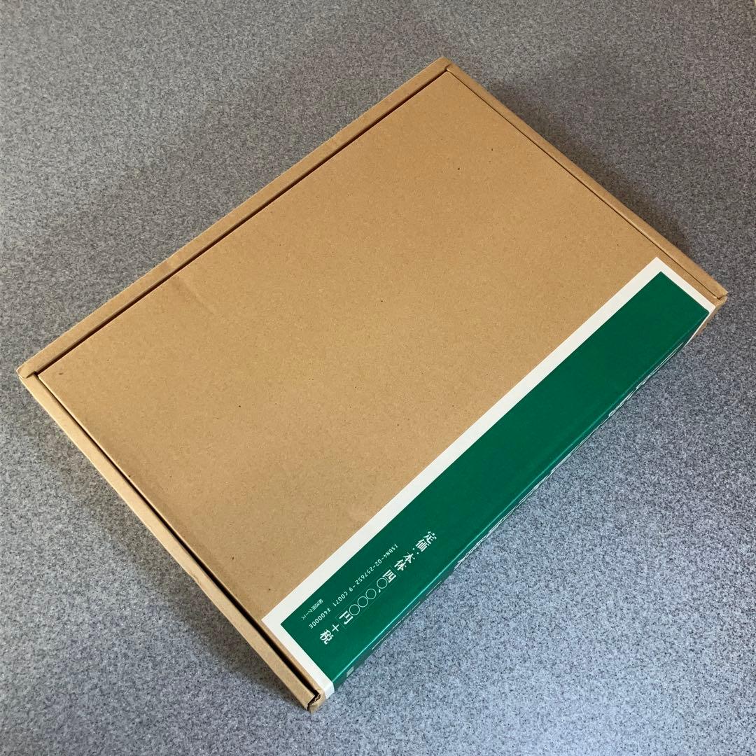 日比野五鳳作品集