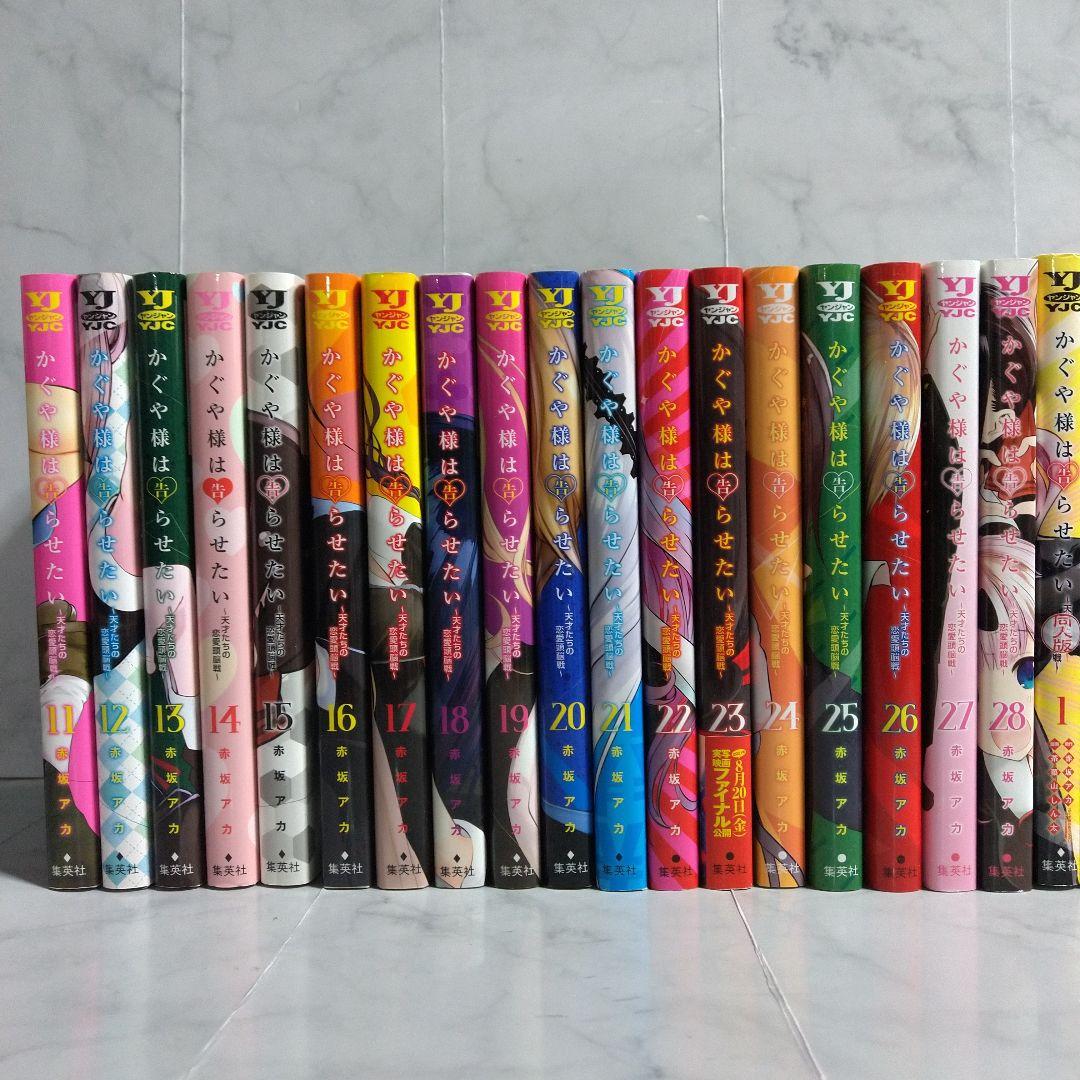 推しの子 全巻 かぐや様は告らせたい全巻 関連本14冊 58冊セット