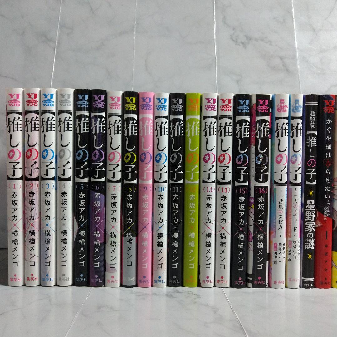 推しの子 全巻 かぐや様は告らせたい全巻 関連本14冊 58冊セット