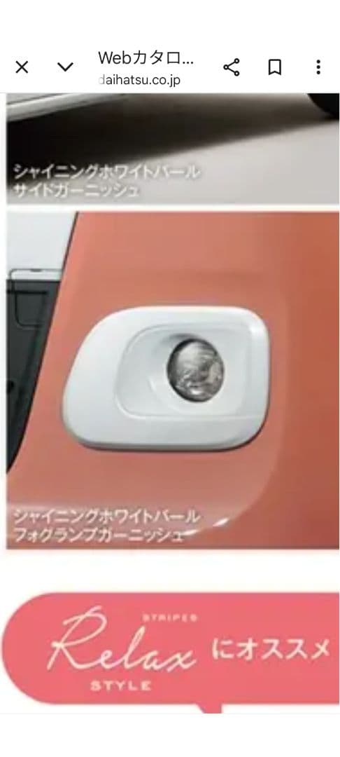 ダイハツ　ムーヴキャンバス　純正オプション　フォグランプガーニッシュ　ホワイト