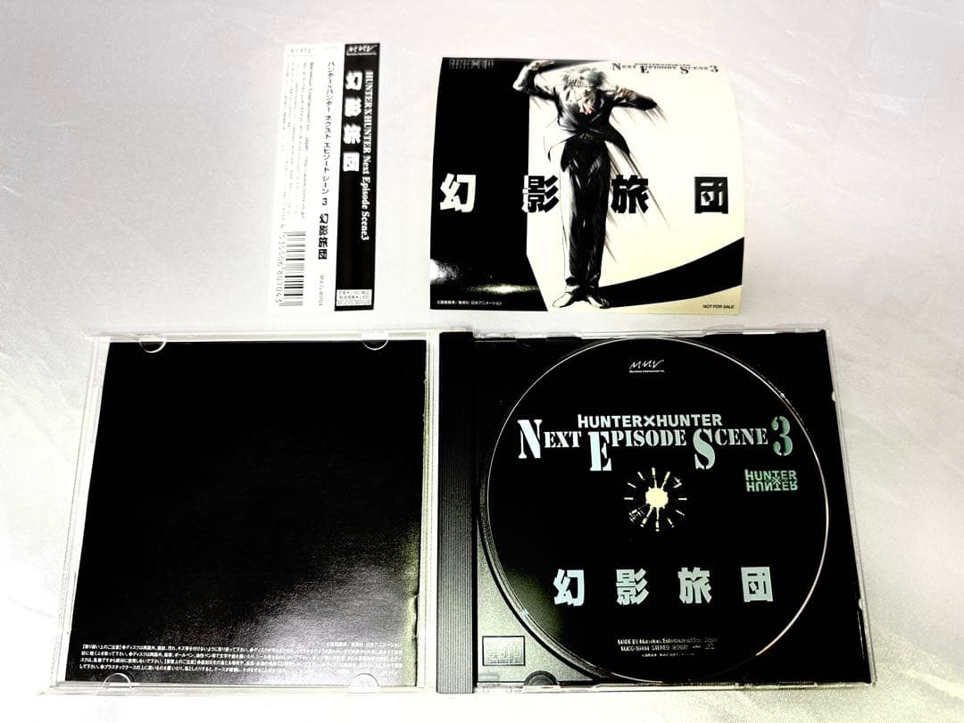 ハンターハンター　ネクストエピソードシーン3 幻影旅団