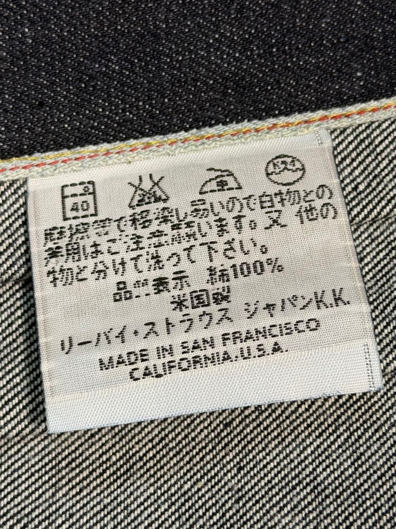 LEVI’S セカンド　サイズ４０　バレンシア製　リジット　未使用品