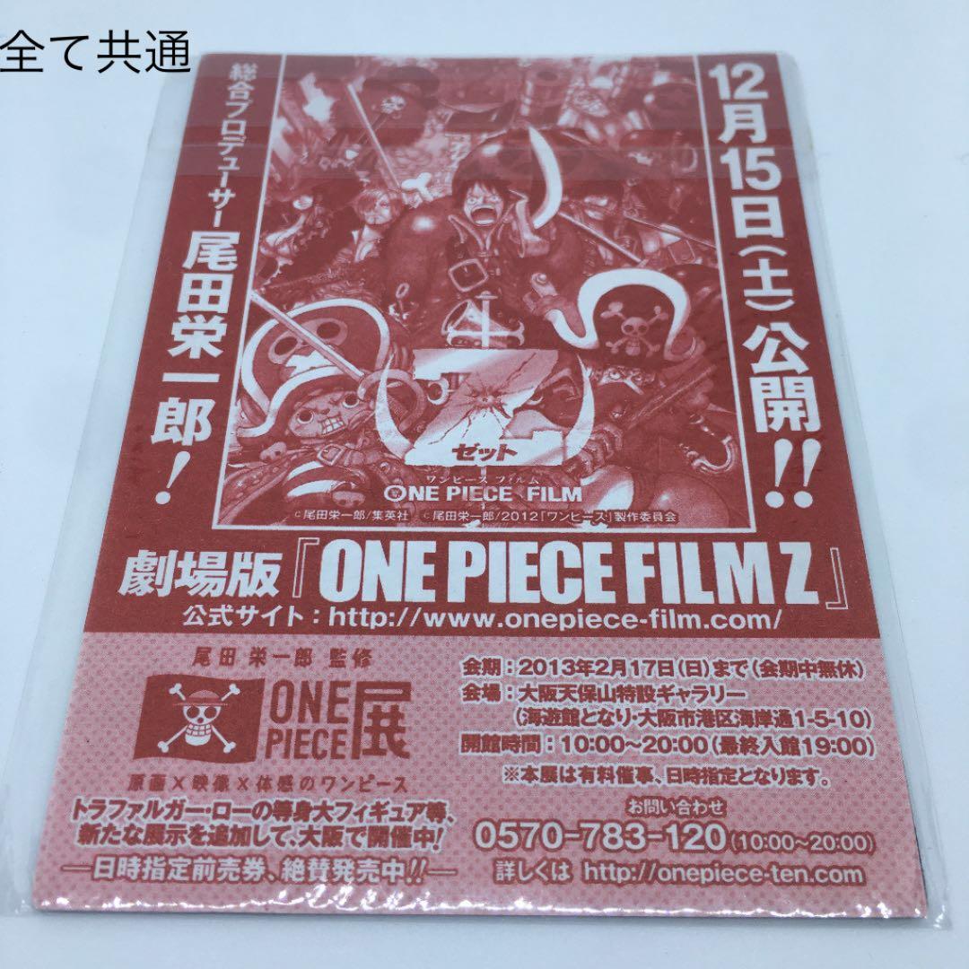 ONE PIECE 書店特典　扉絵コレクション　マグネット