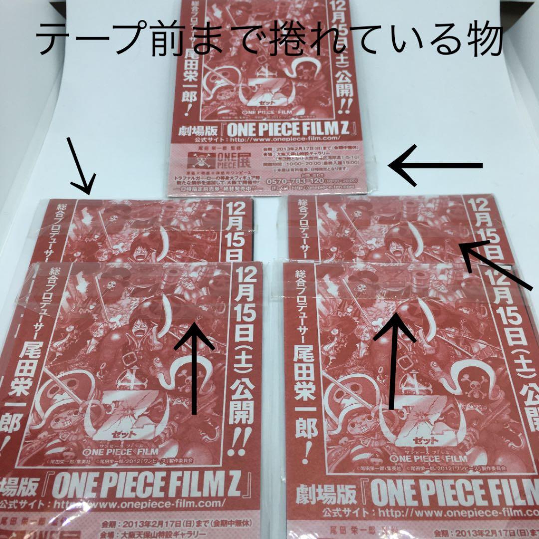 ONE PIECE 書店特典　扉絵コレクション　マグネット