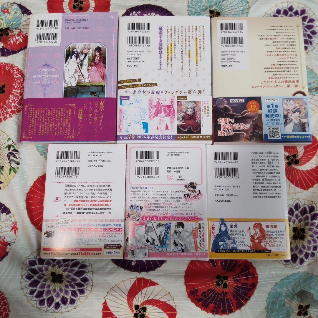 club-papillon様　12月