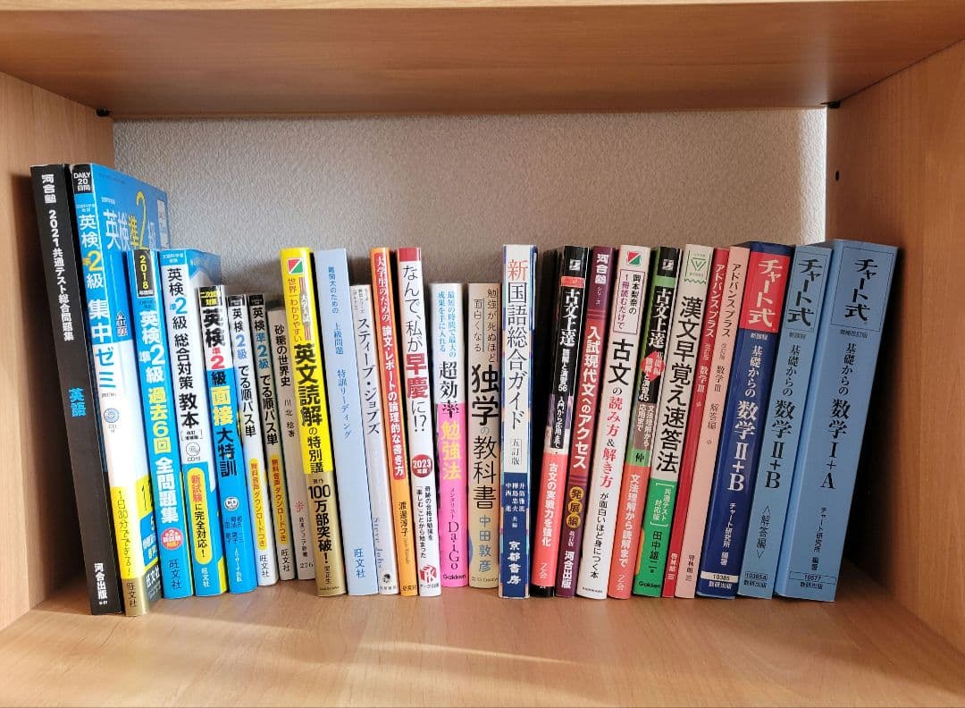 参考書 大学受験 まとめ売り（ばら売り可）