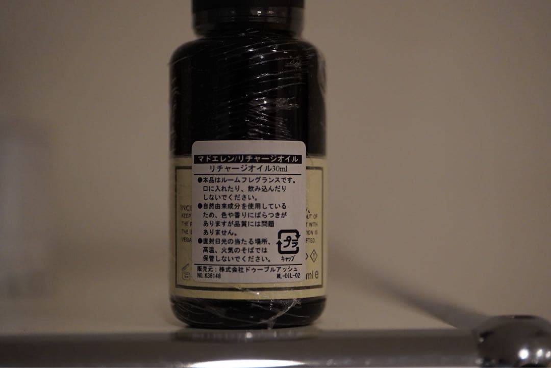 マドエレン　MADetLENリチャージオイル　LILI NEROLI 30ml