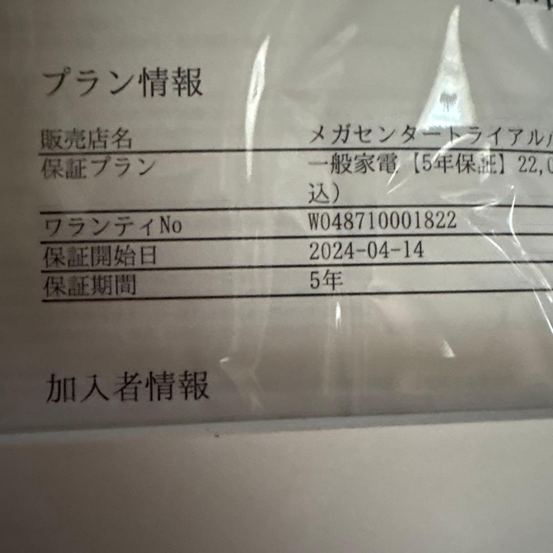 yamTCL 55P636 55インチ 4K液晶テレビ