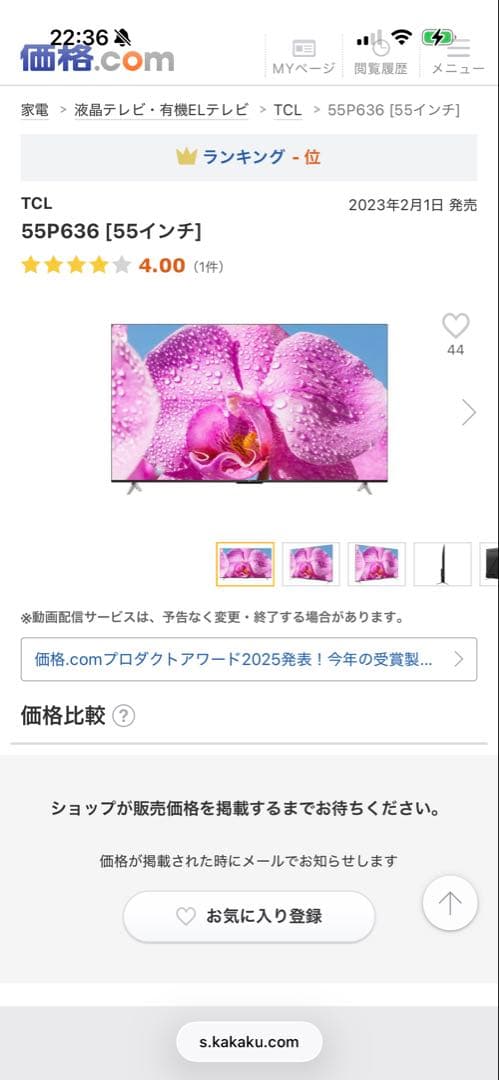 yamTCL 55P636 55インチ 4K液晶テレビ
