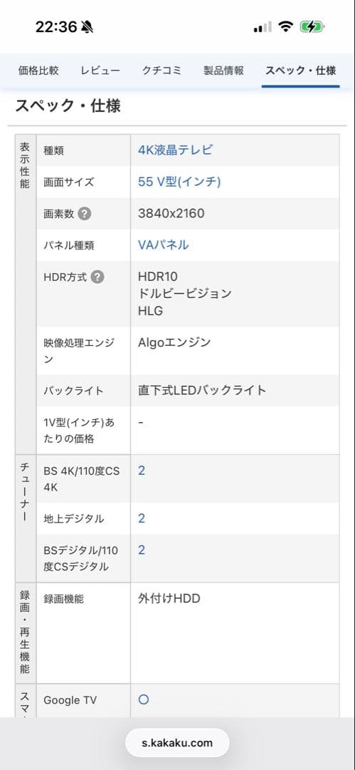yamTCL 55P636 55インチ 4K液晶テレビ