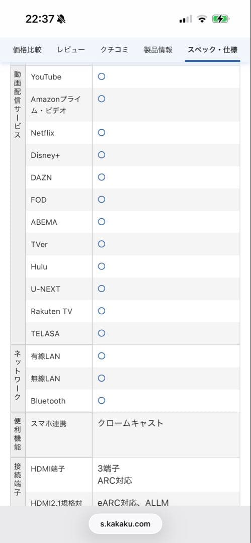 yamTCL 55P636 55インチ 4K液晶テレビ