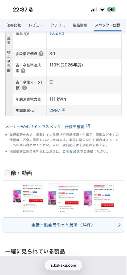 yamTCL 55P636 55インチ 4K液晶テレビ