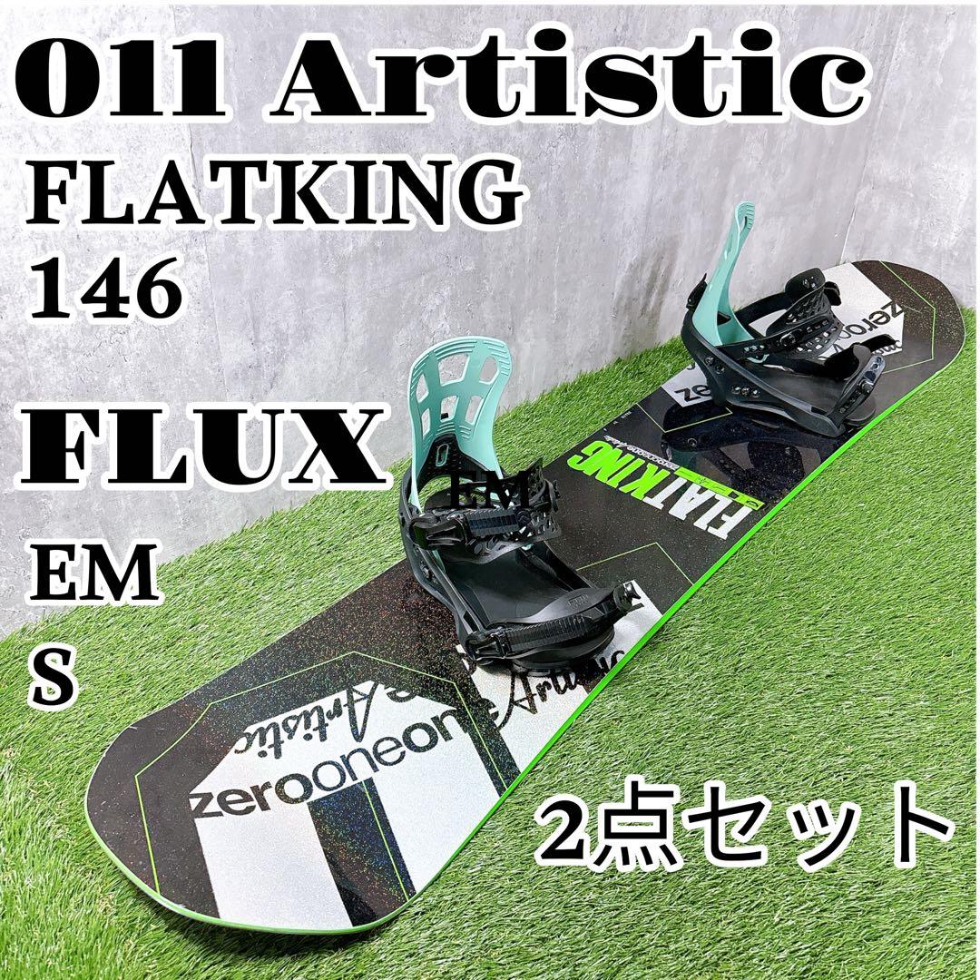 011Artistic フラットキング スノーボードセット FLUX バイン
