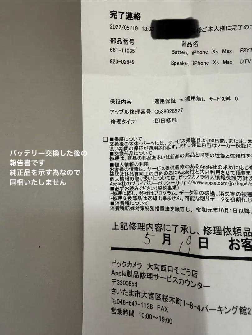 【美品】Apple iPhone XS Max 256GB スペースグレー