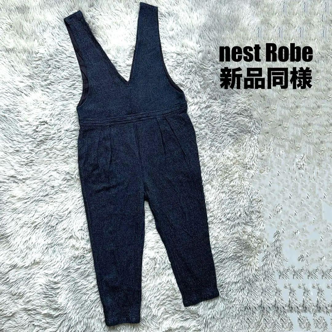 【美品】nest Robe UpcycleLino ウール混サロペット 22秋冬