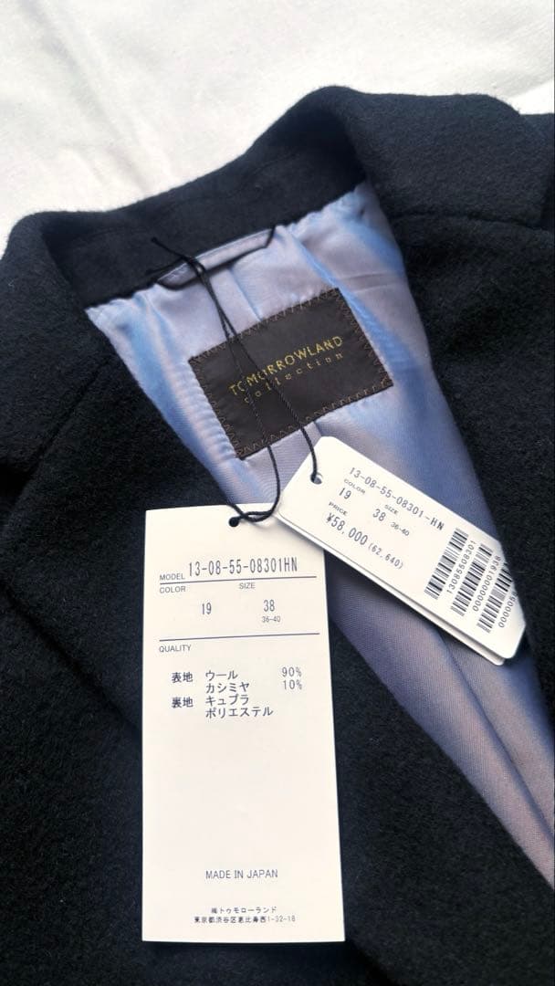 TOMORROWLAND カシミヤ混 ウールチェスターコート 黒 38 9号 M