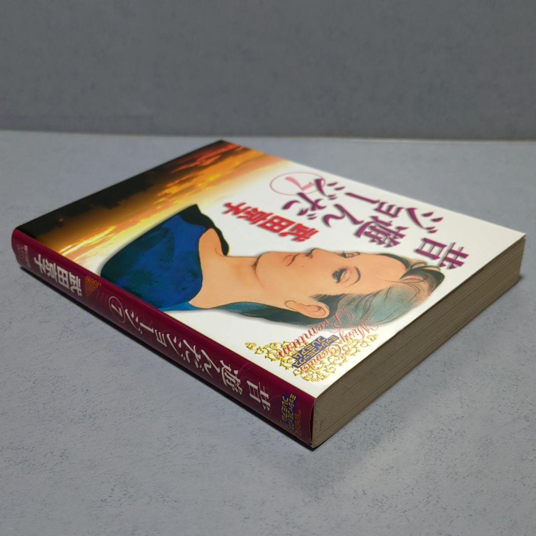 昔遊んだジョージ 7