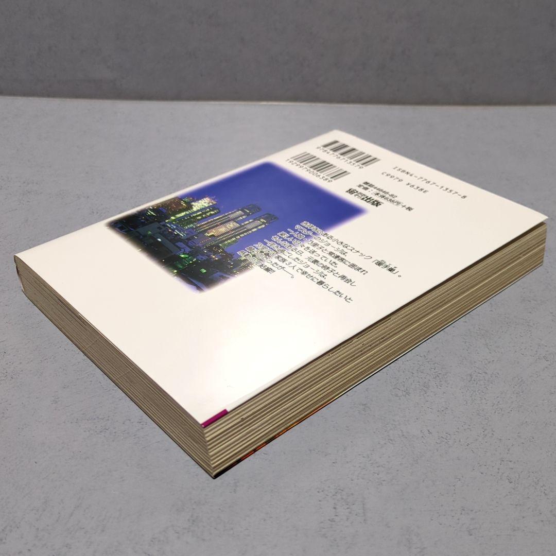 昔遊んだジョージ 7