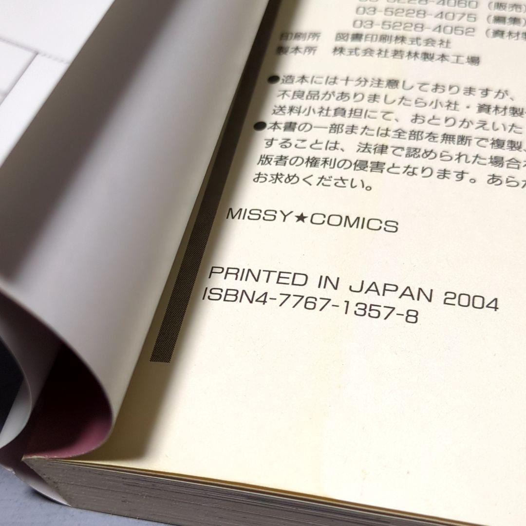 昔遊んだジョージ 7