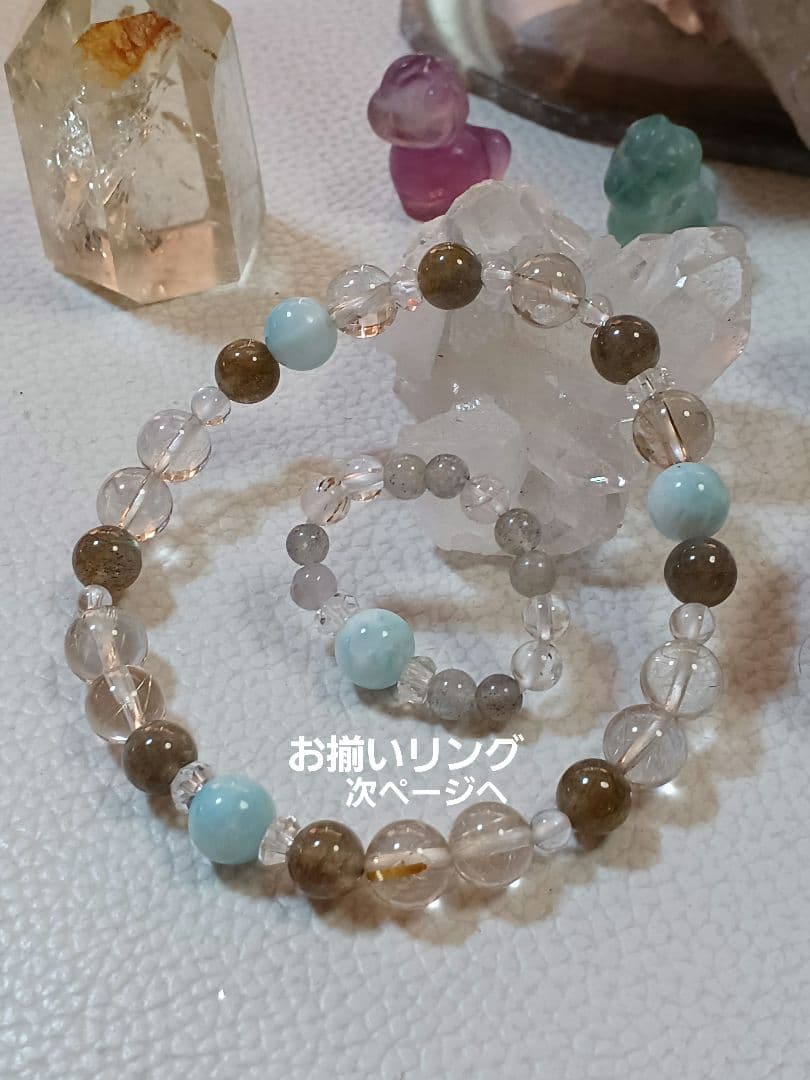 パワーストーン　天然石　お守り　ブレスレット&リング