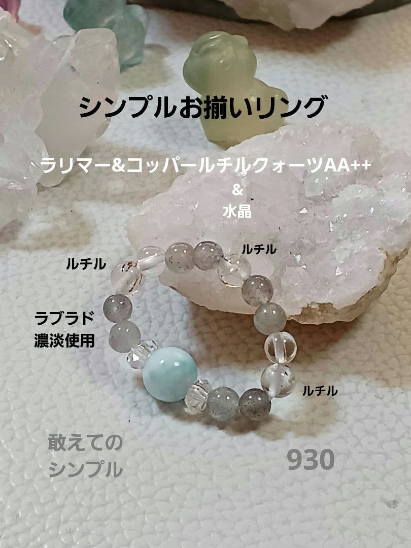 パワーストーン　天然石　お守り　ブレスレット&リング