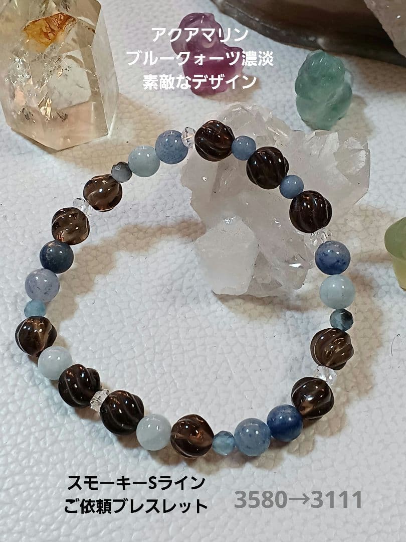 パワーストーン　天然石　お守り　ブレスレット&リング