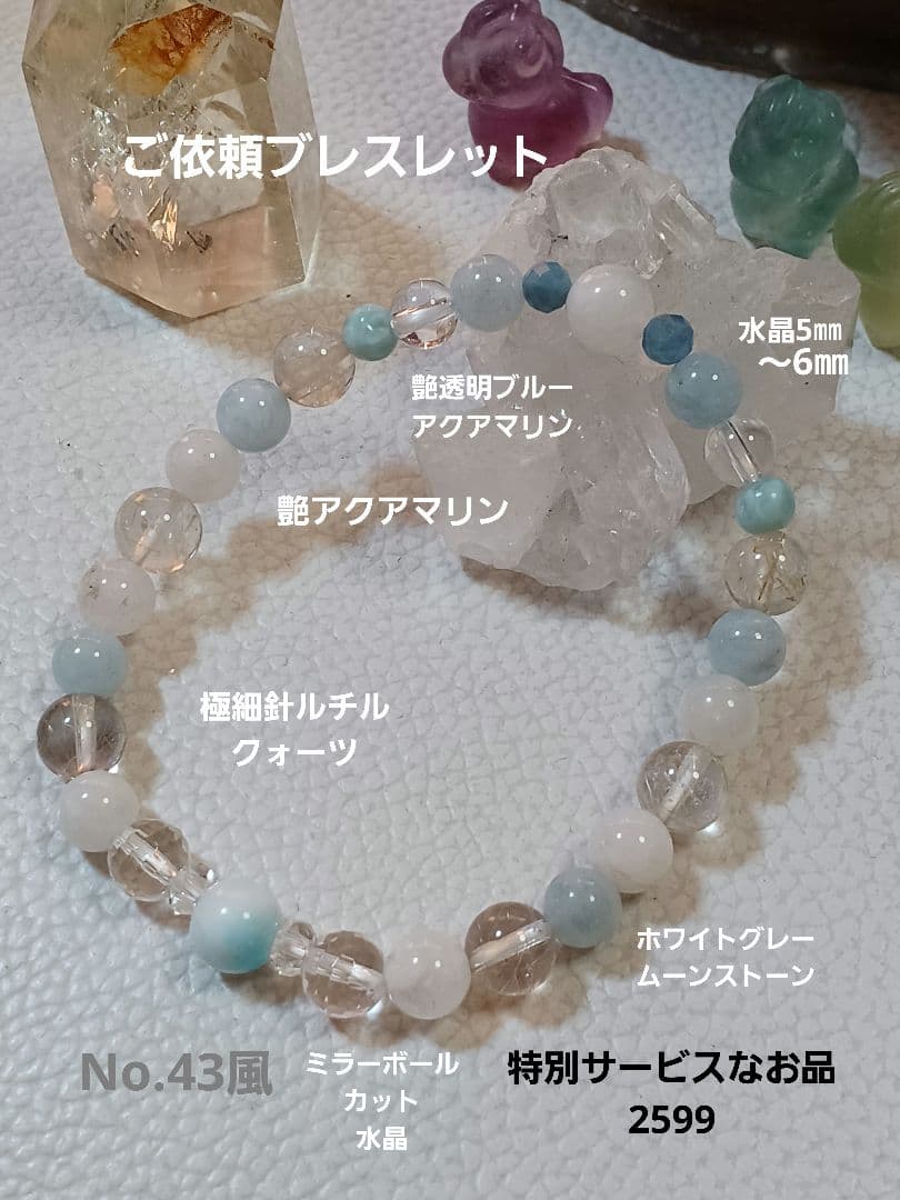 パワーストーン　天然石　お守り　ブレスレット&リング