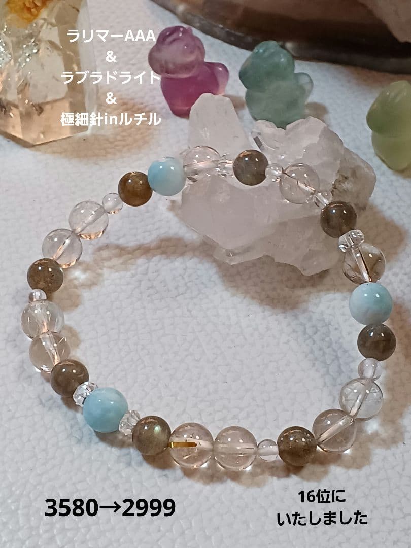 パワーストーン　天然石　お守り　ブレスレット&リング