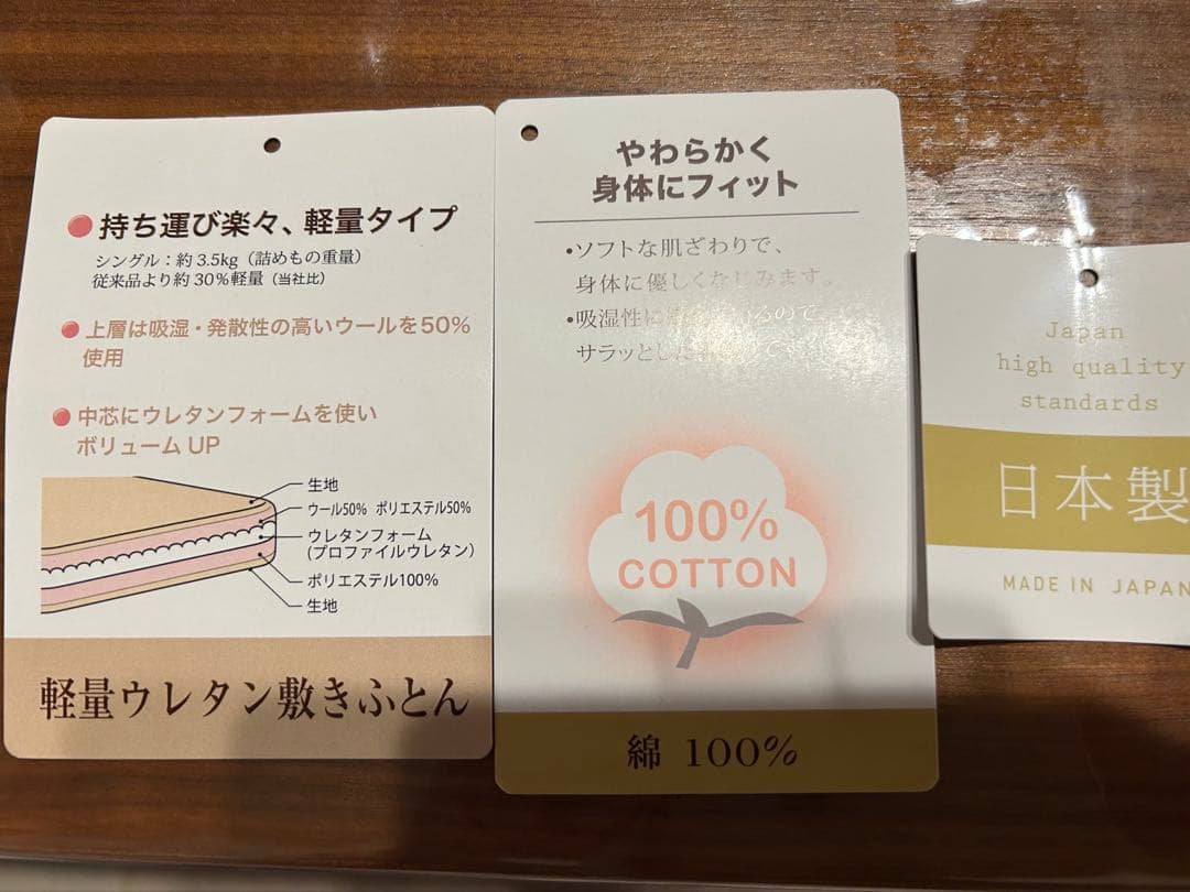 【昭和西川】軽量ウレタン製敷き布団（日本製）