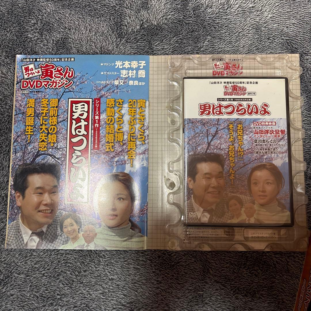 寅さんDVDマガジン