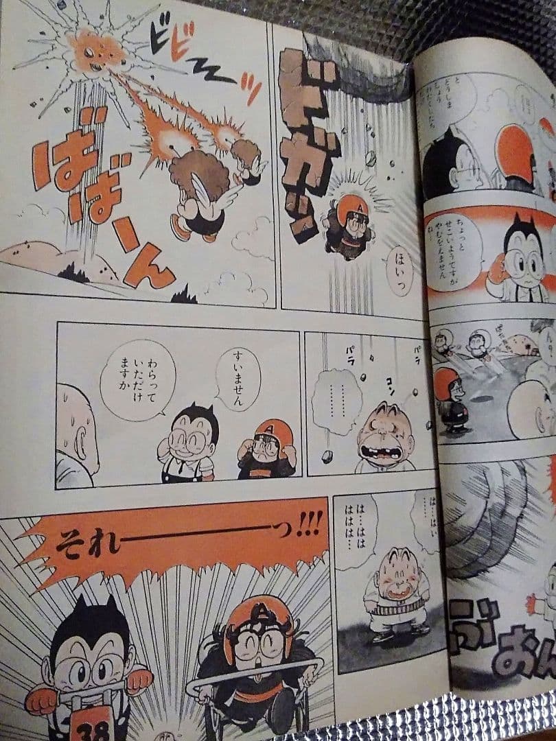 【レア！】少年ジャンプ　1984年36号　コブラ　表紙