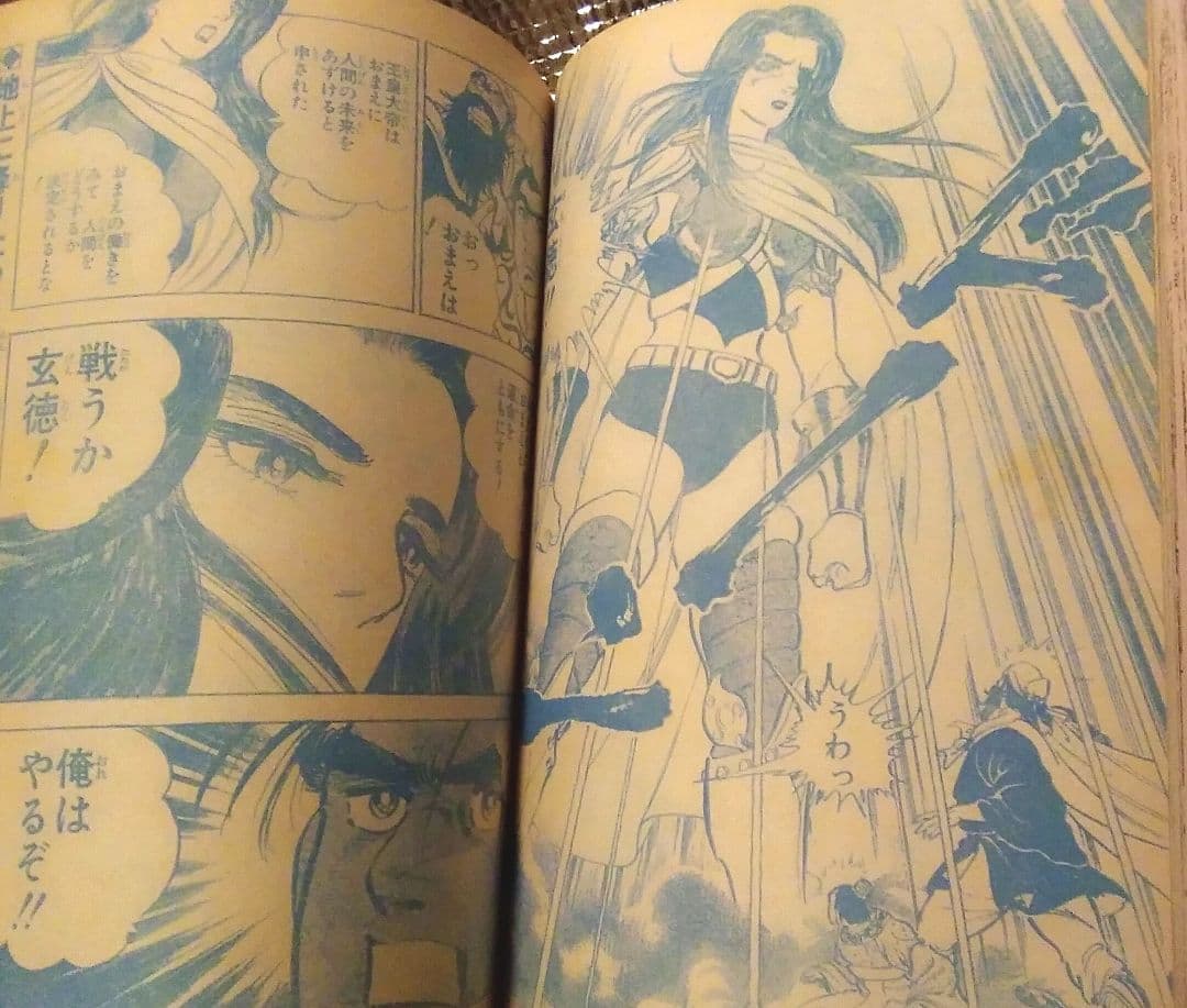 【レア！】少年ジャンプ　1984年36号　コブラ　表紙