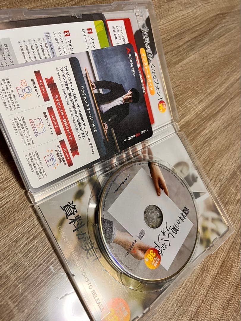 資料が美しくなるフォント フォント集 本語フォント