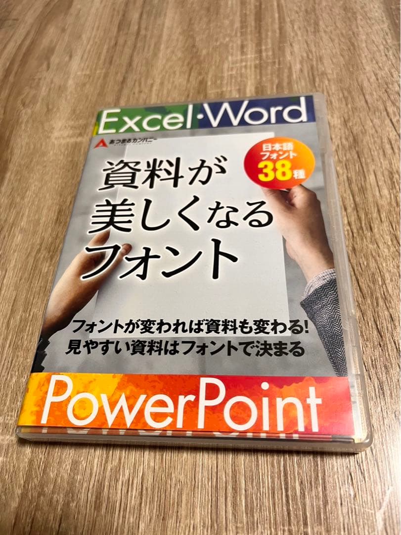 資料が美しくなるフォント フォント集 本語フォント