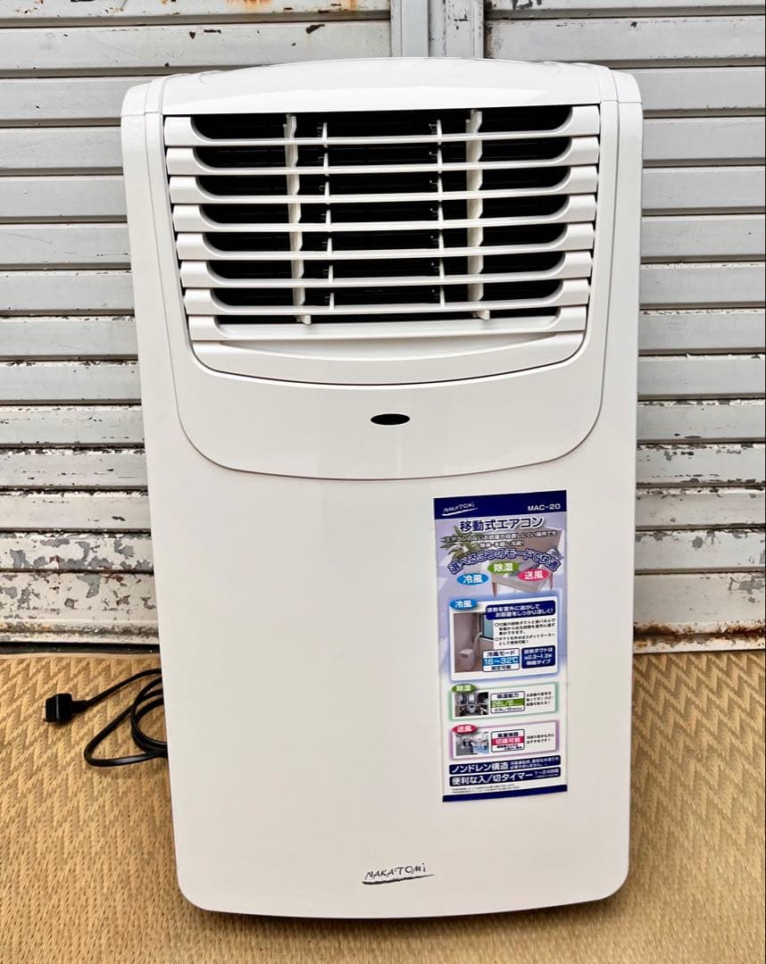 ③2019年製　ナカトミ製　移動式エアコンMAC-20