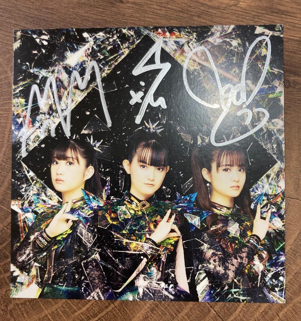 BABYL L FORTH サイン入り