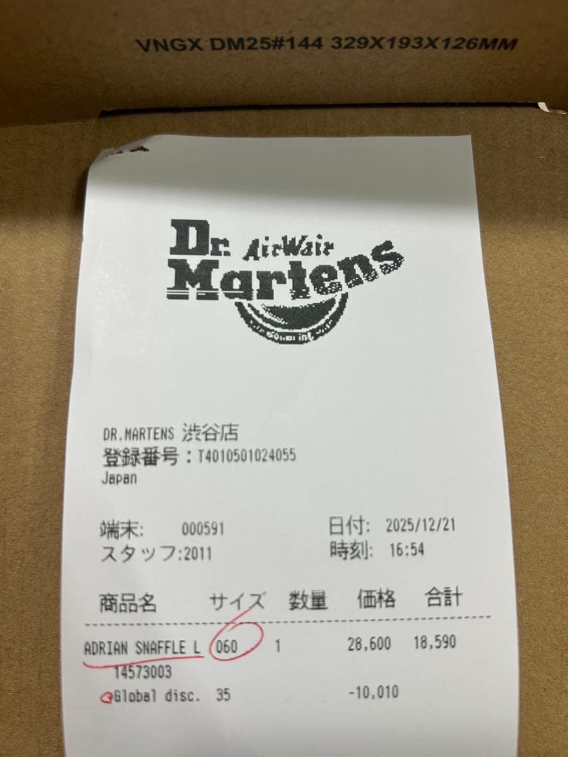 ドクターマーチンADRIAN ブラック+ダムスイエロー ローファー UK6