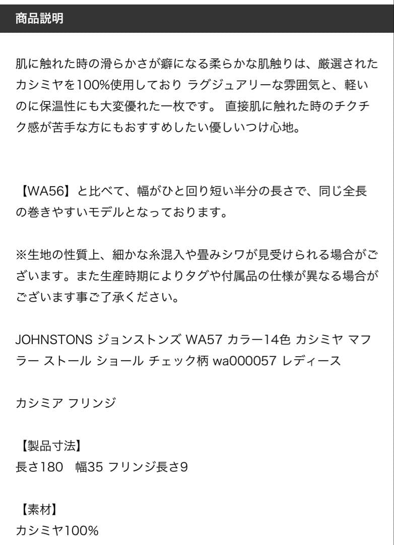 美品 Johnstons of Elgin ジョンストンズ 中判カシミヤストール