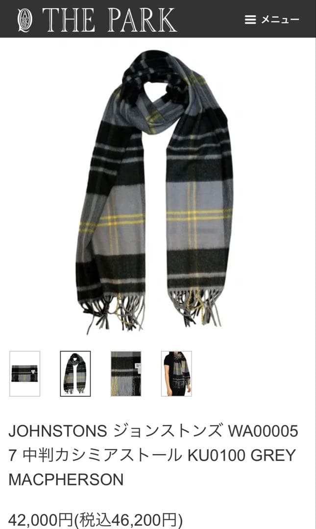 美品 Johnstons of Elgin ジョンストンズ 中判カシミヤストール