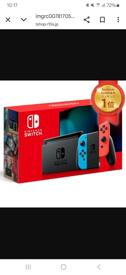 Nintendo Switch ネオンブルー・レッド 本体