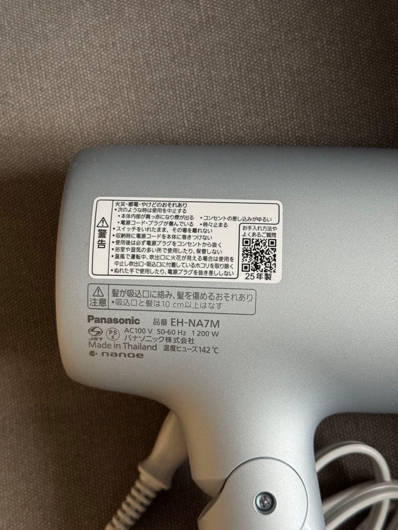 Panasonic ナノケアドライヤー　EH-NA7M-H